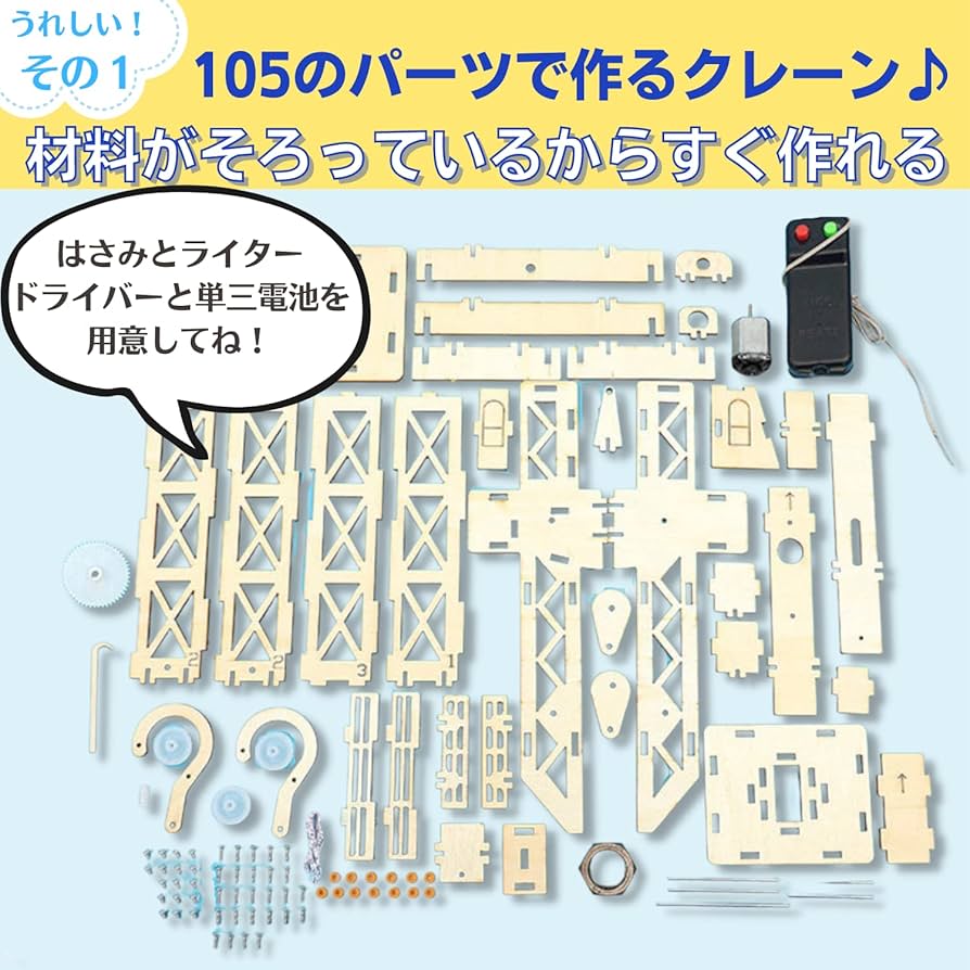 小学生の頃に作った作品 81-MauUt6qL.jpg